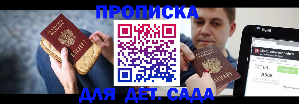 временная регистрация недорого в Закаменске