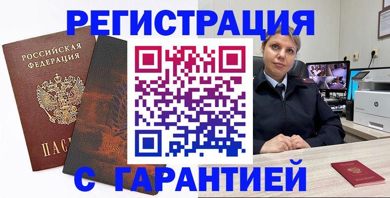 пропишу в квартире в Закаменске